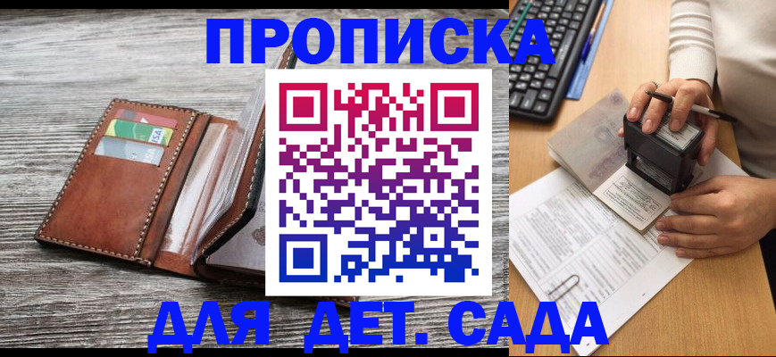 купить прописку в Новоульяновске