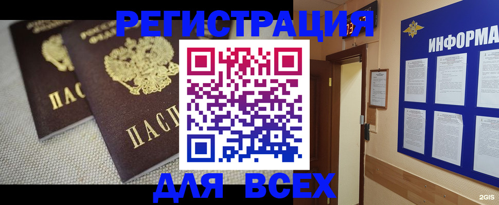 прописка для школы в Новоульяновске