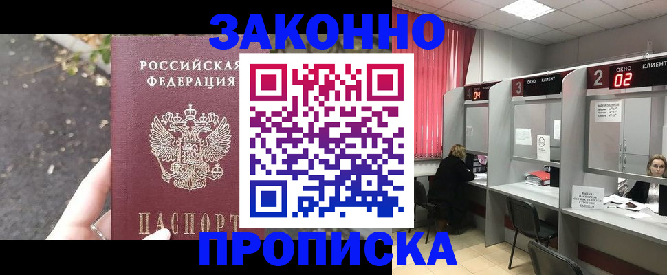 прописка для школы в Новоульяновске