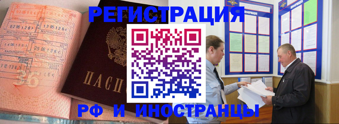 прописка иностранных граждан в Новоульяновске